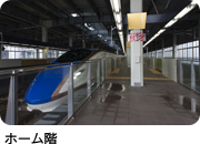 ホーム階