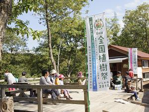 植樹祭のぼり旗でPR