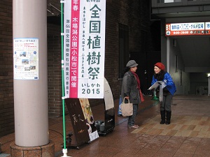 植樹祭PRブースの様子