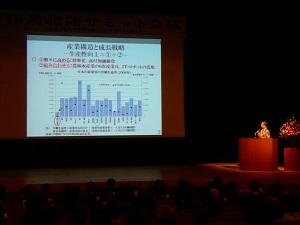 林業サミット