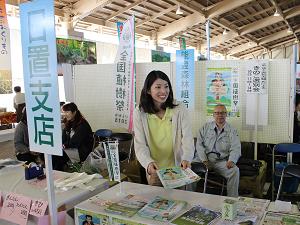 植樹祭PRの様子