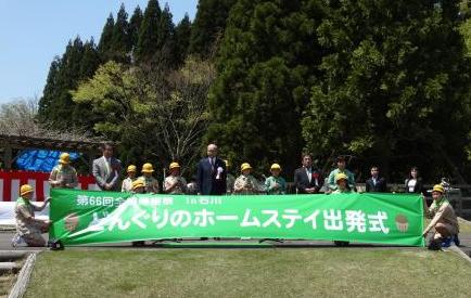 どんぐりのホームステイ出発式