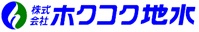 株式会社ホクコク地水