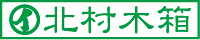 北村木箱株式会社