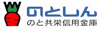 のと共栄信用金庫