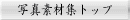 ʐ^fޏWgbv