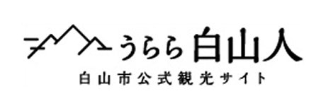 うらら白山人